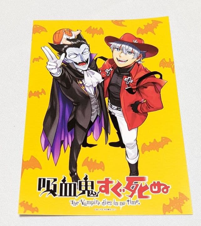 匿名配送◆吸血鬼すぐ死ぬ ロナルド ドラルク ぬいぐるみ