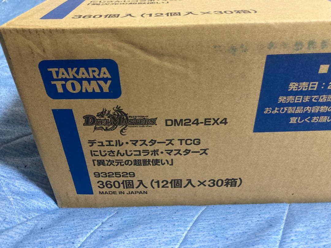 デュエル・マスターズ TCG DM24-EX4 360個入　未開封　カートン