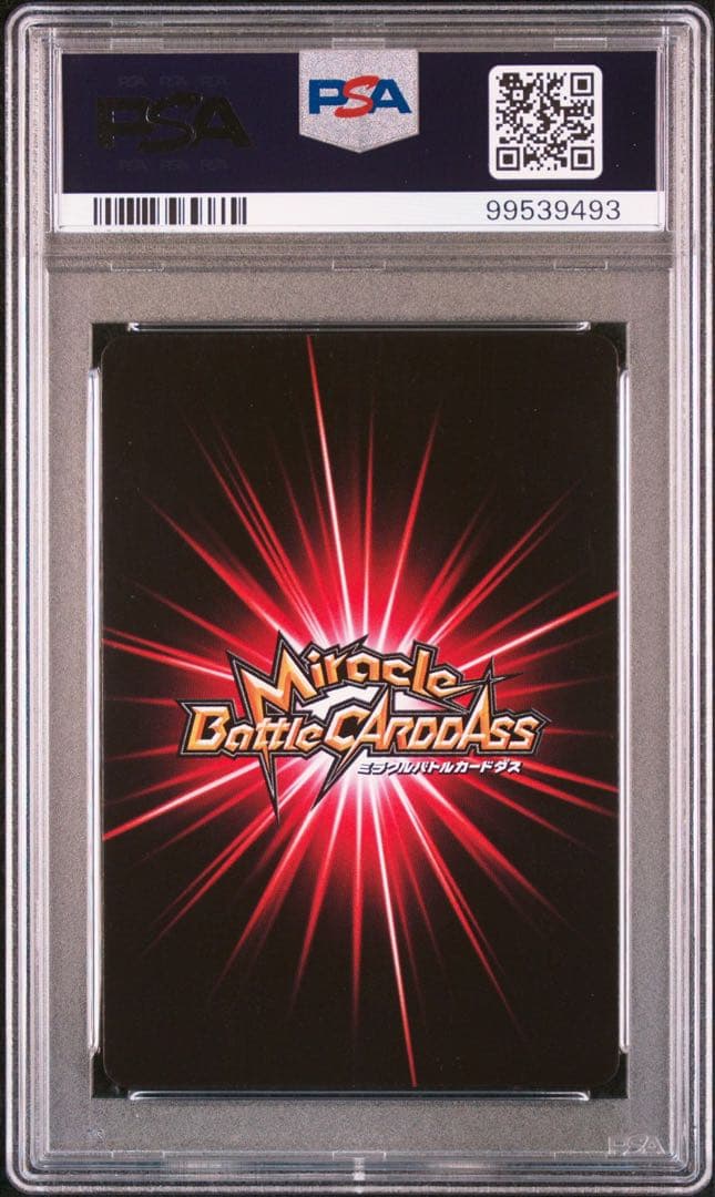 ミラバト　￼ゴン hunter×hunter ハンドボール　psa9