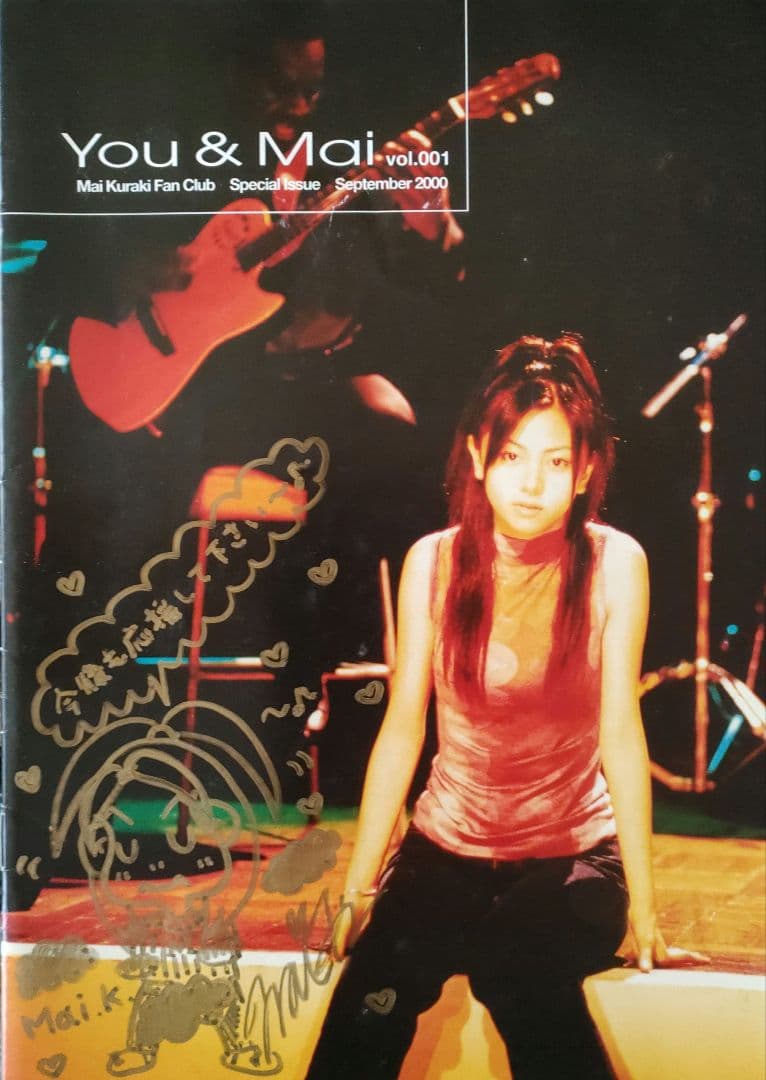 You & Mai vol.001 倉木麻衣ファンクラブ特別号