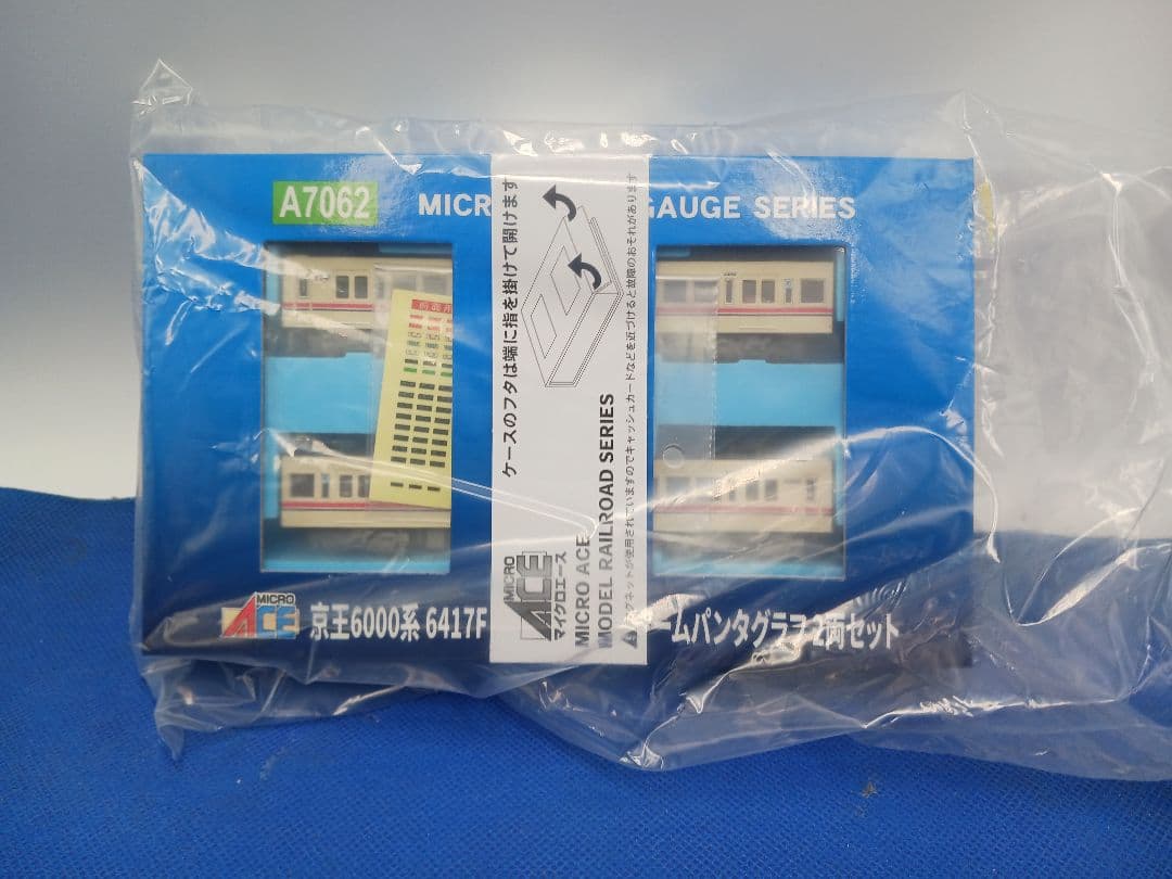 マイクロエース A7062 京王6000系 新塗装 シングルアームパンタ 2両