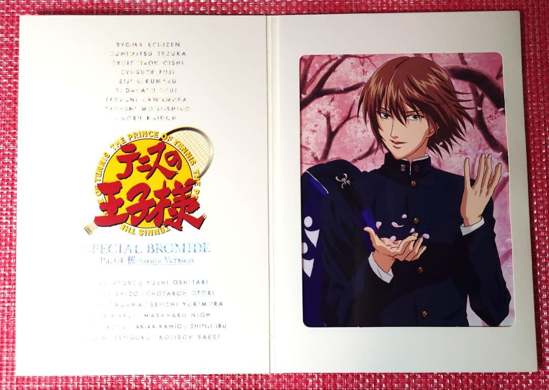 テニスの王子様 テニプリ スペシャルブロマイド4 不二周助
