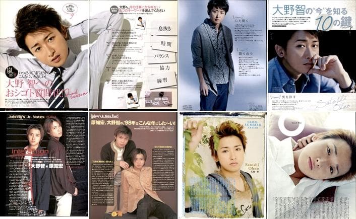 嵐 大野智 切り抜き 3センチ分 演劇 TV ファッション誌などの記事