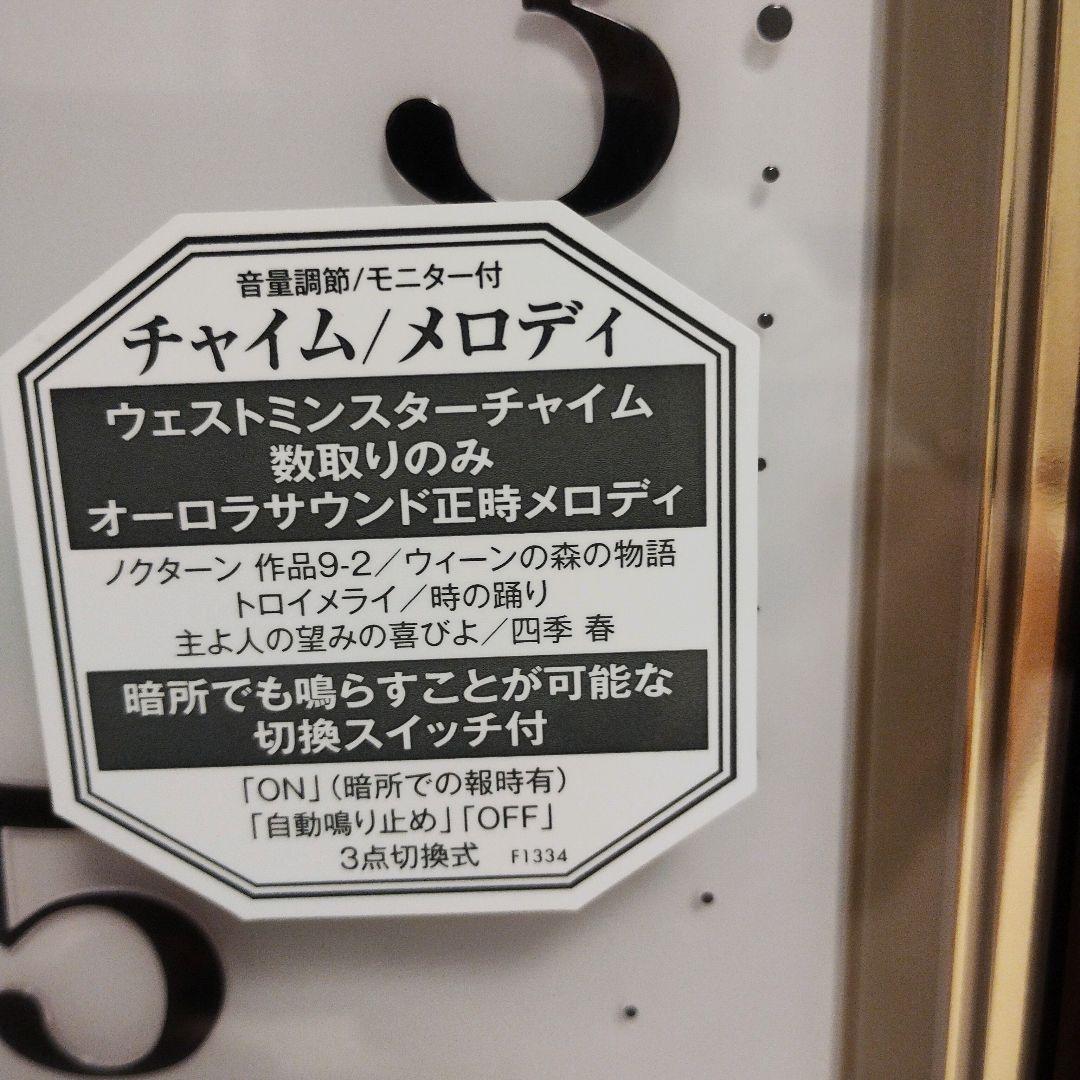 新品　リズム時計 チャイムメロディー4MN468RH06　 電波掛け時計