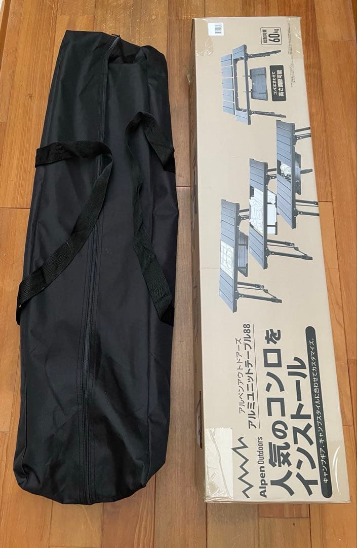 H*a様 アルペンアルミユニットテーブル88