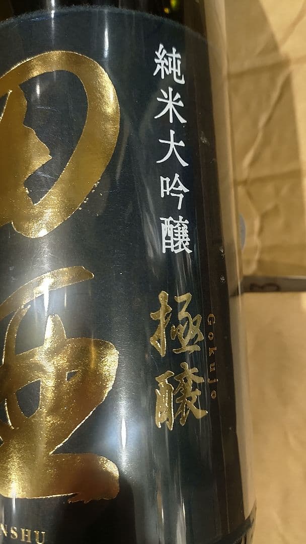 大幅値下げ　田酒 純米大吟醸 極醸　1.8L