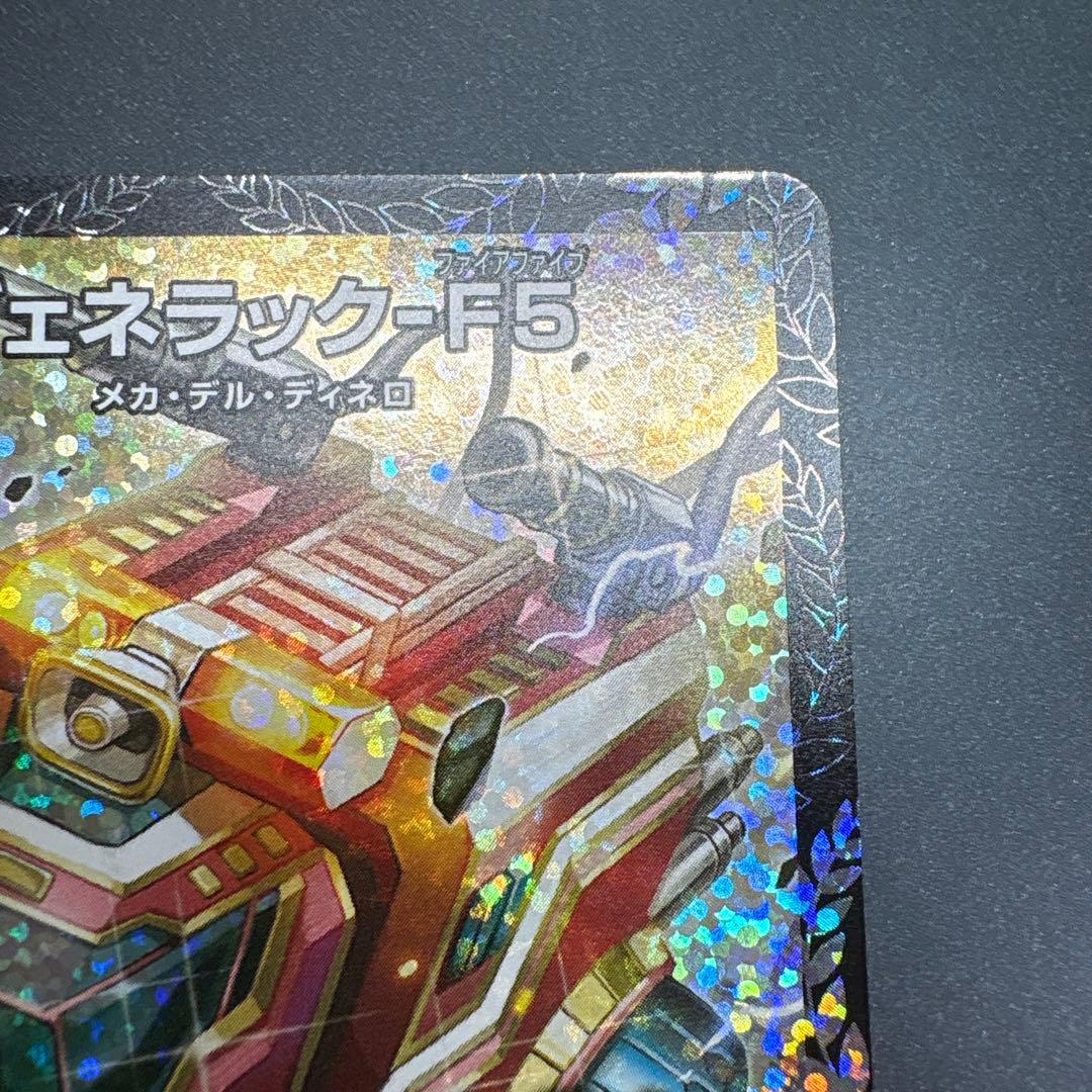 ヴェネラックf5 プロモ　cs