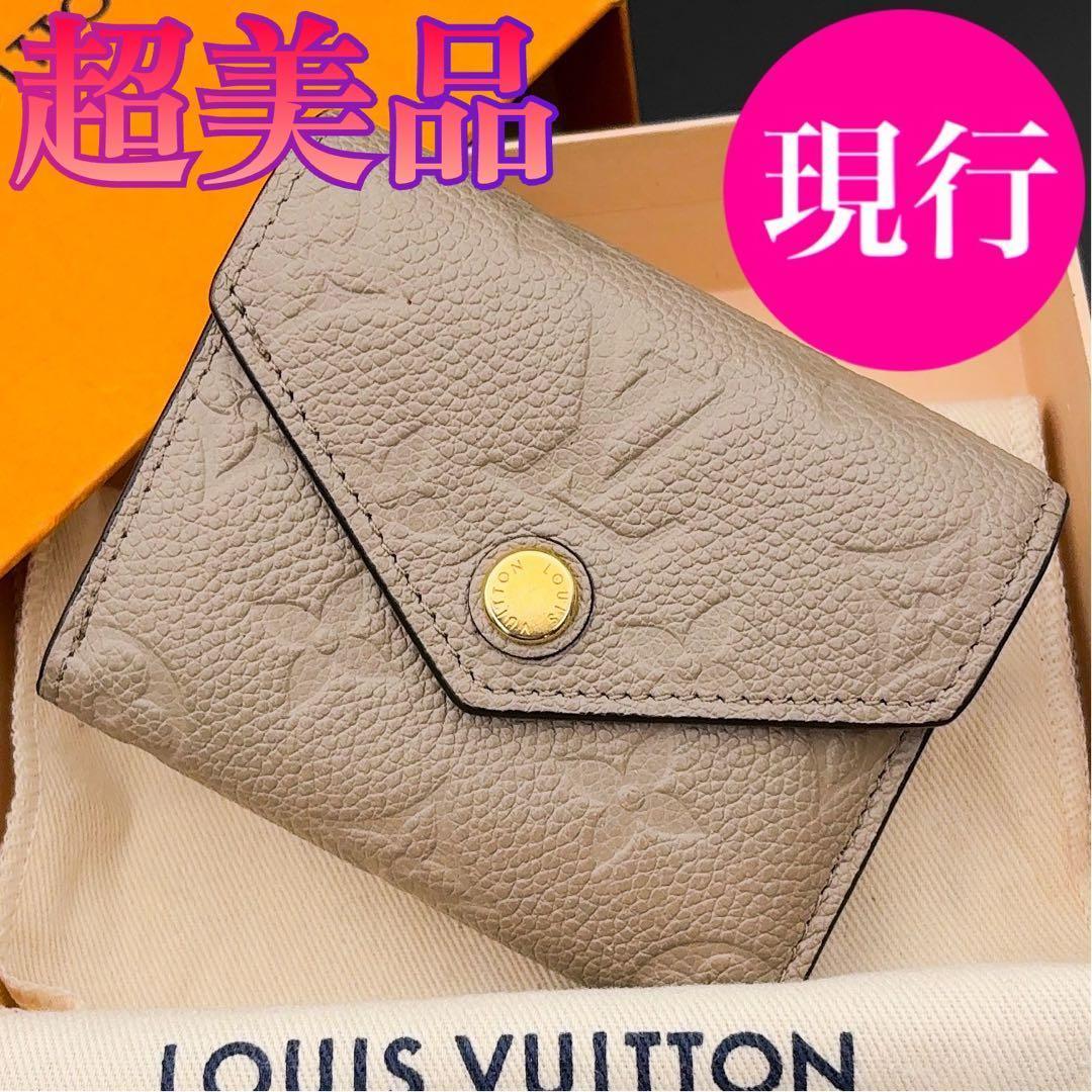 longmint　ルイヴィトン ゾエ アンプラント 三つ折り財布