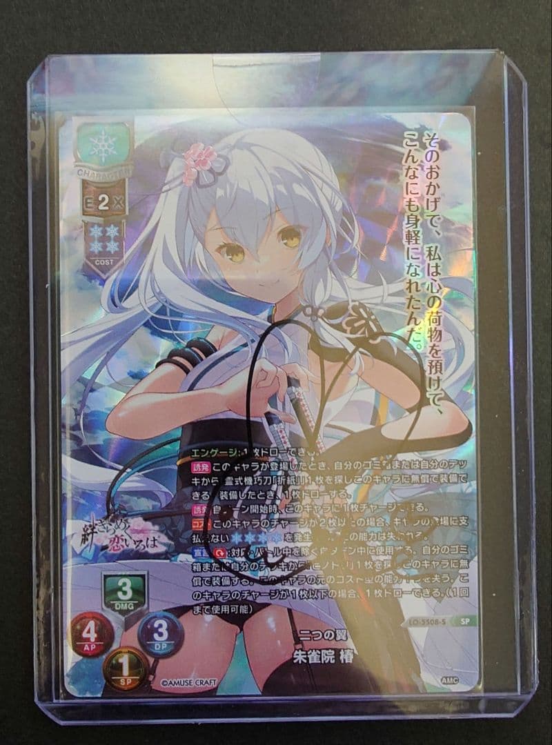 【土日限定価格】lycee 直筆 3点セット