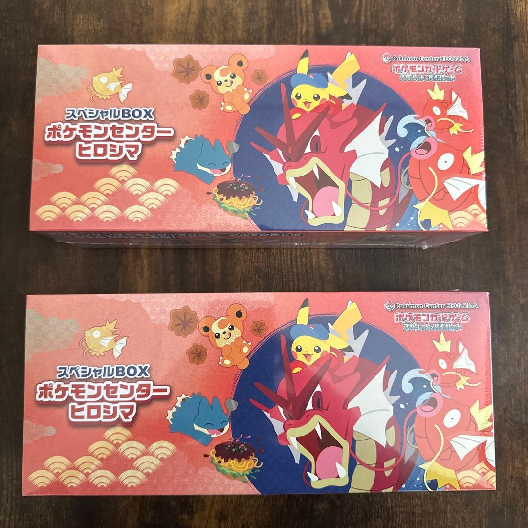 【新品未開封】ポケモンセンター スペシャルBOX ヒロシマ×2個セット
