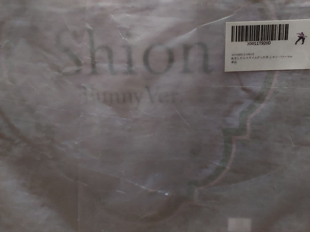 シオン バニーVer 転生したらスライムだった件 フリーイング フィギュア