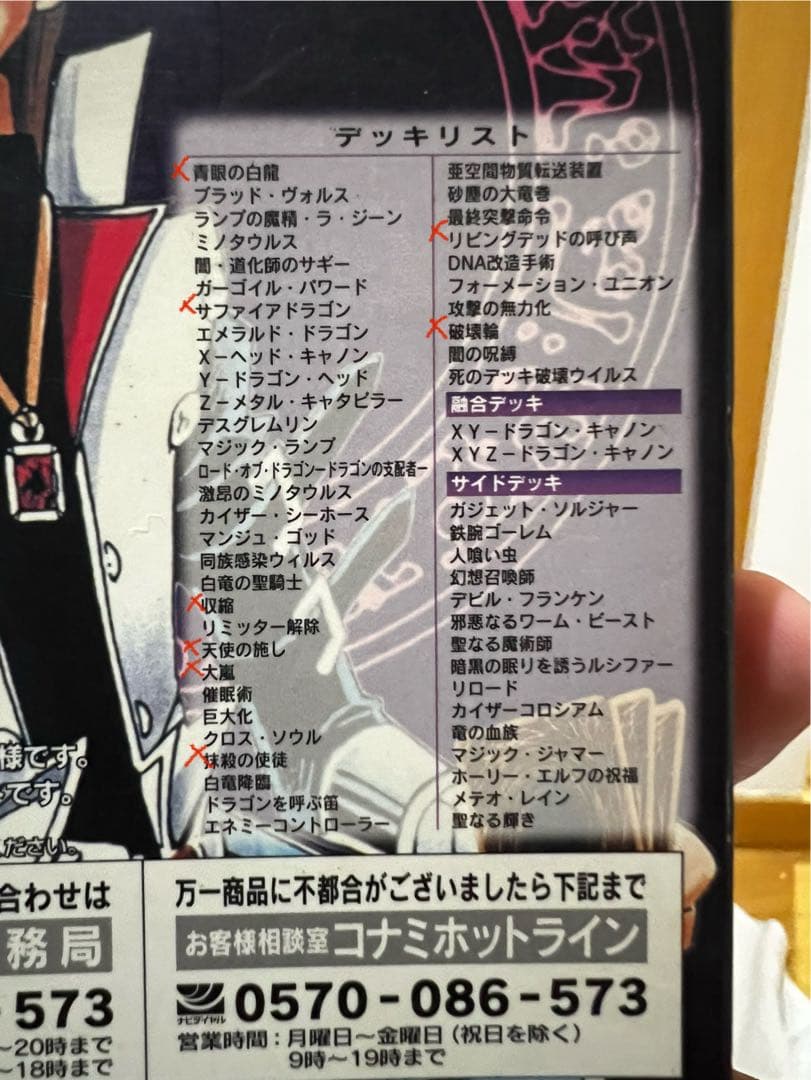 遊戯王 ストラクチャーデッキ 4個　城之内×2 海馬 マリク カード抜け有り