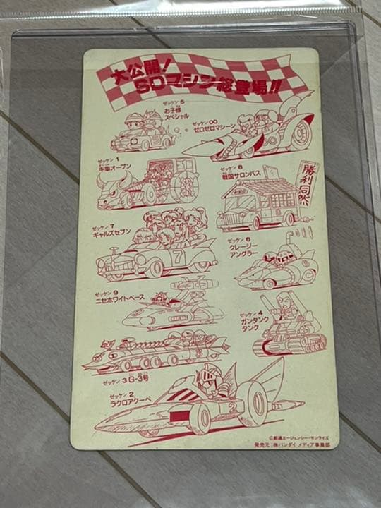 ガンダムVHSビデオ特典ジャンボカード