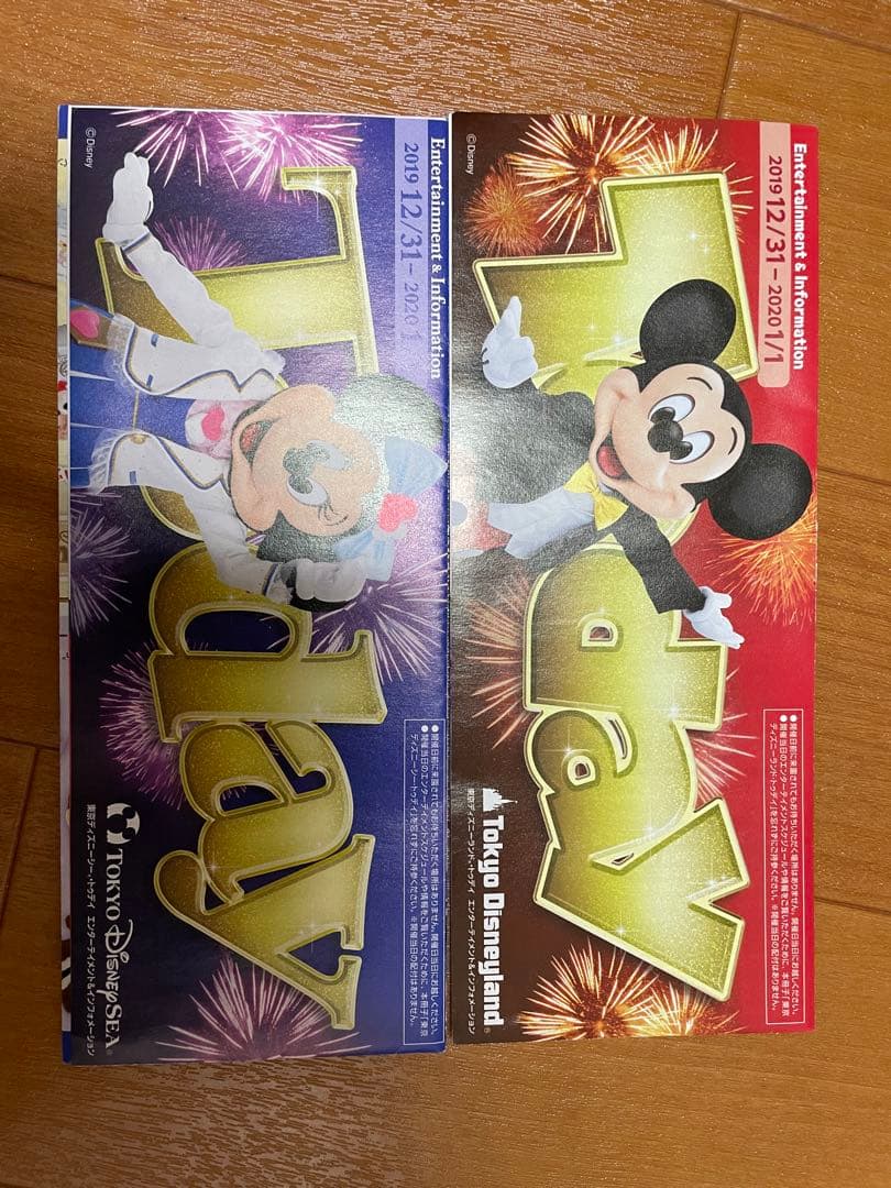 トゥデイ 2020年年越し　超レア