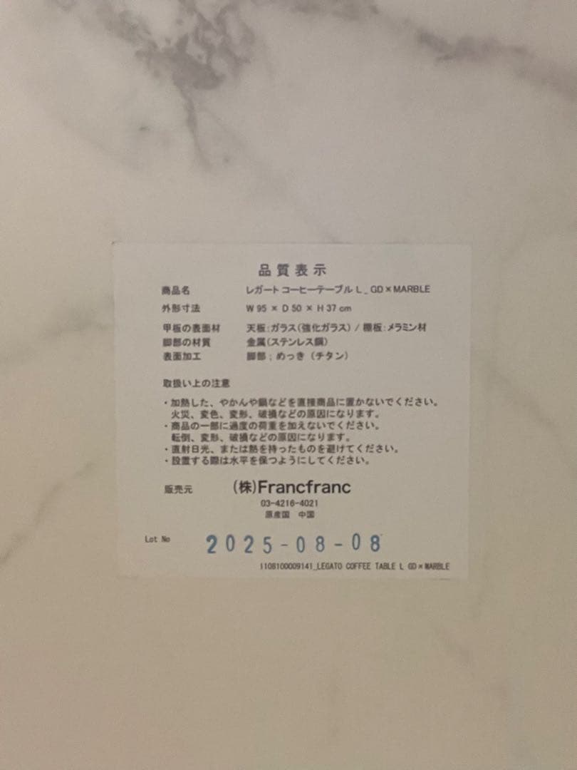 【美品】Francfranc レガートコーヒーテーブルL ゴールド×マーブル