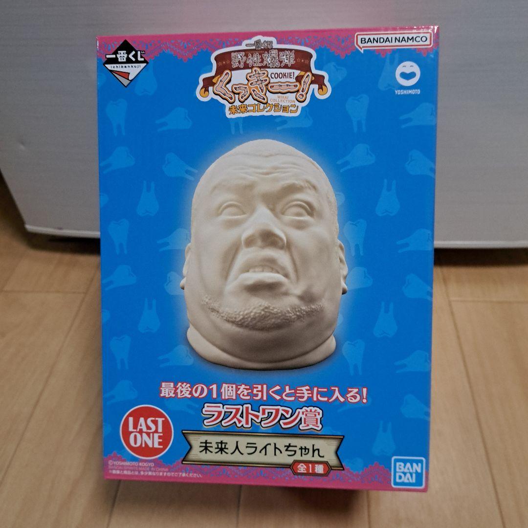野性爆弾くっきー　一番くじ　ラストワン賞