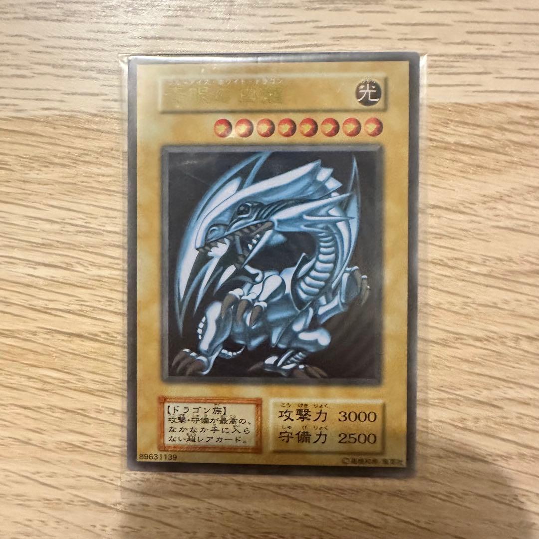 【未開封】遊戯王 青眼の白龍　ステンレス製　初期絵　ブルーアイズホワイトドラゴン