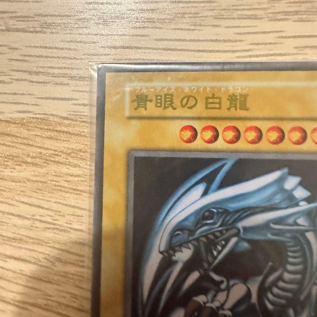 【未開封】遊戯王 青眼の白龍　ステンレス製　初期絵　ブルーアイズホワイトドラゴン