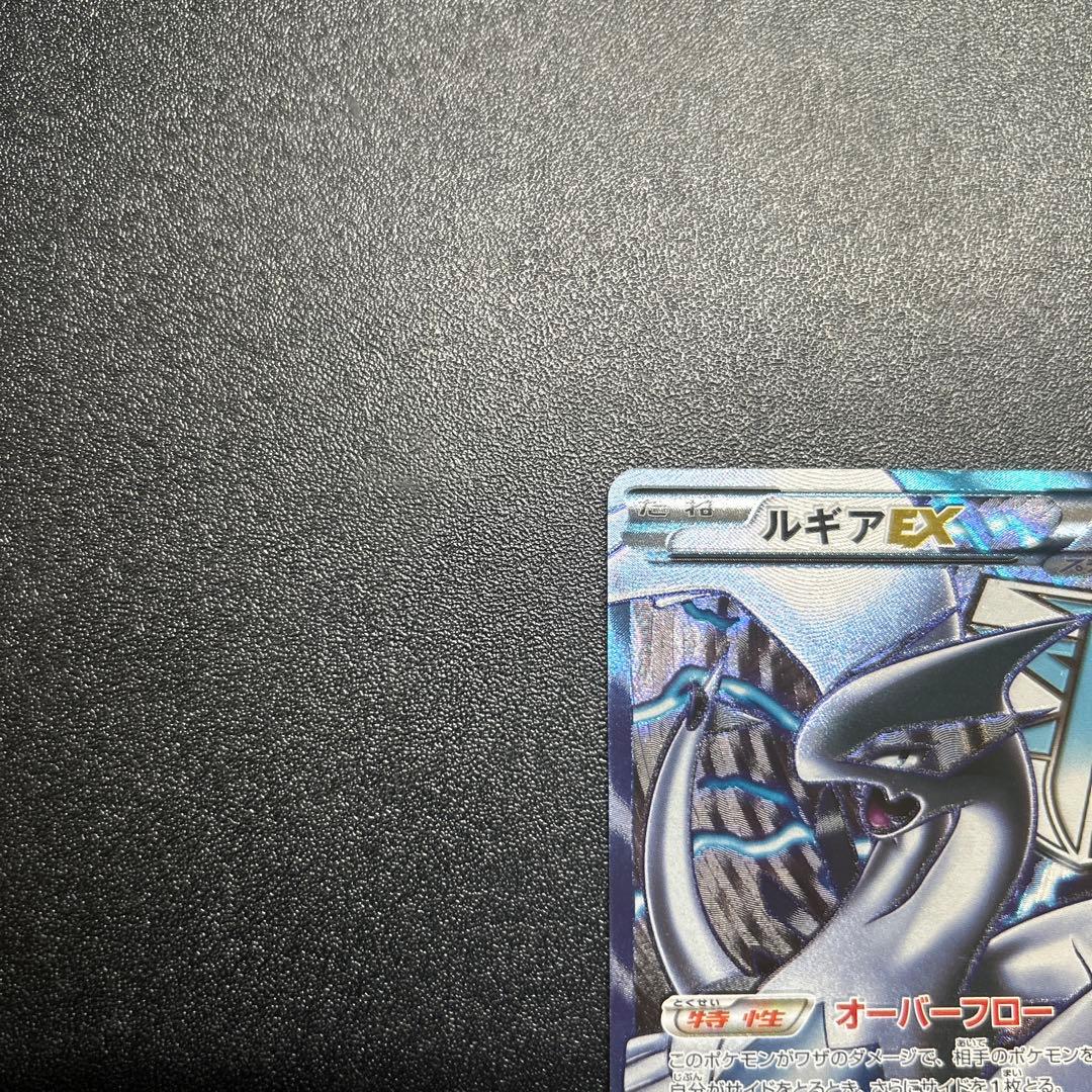 ルギアEX 074/070 SR BW7