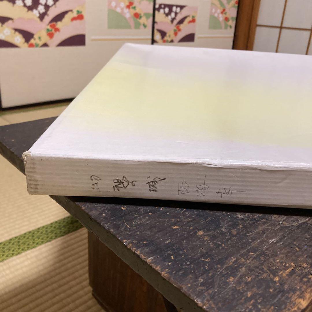 西海幸 作 幼想の城 1996年 直筆証明書付き P20号 風景画