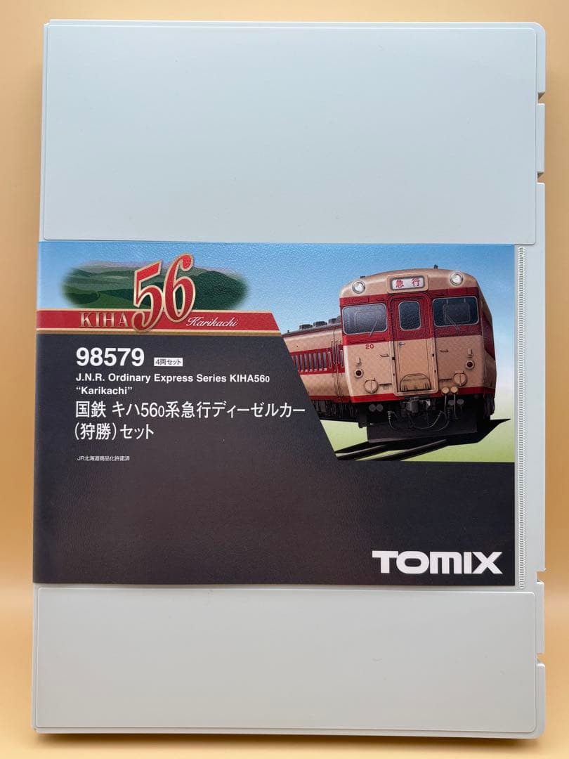 Tomix 国鉄 キハ56系 急行ディーゼルカー（狩勝）セット Nゲージ