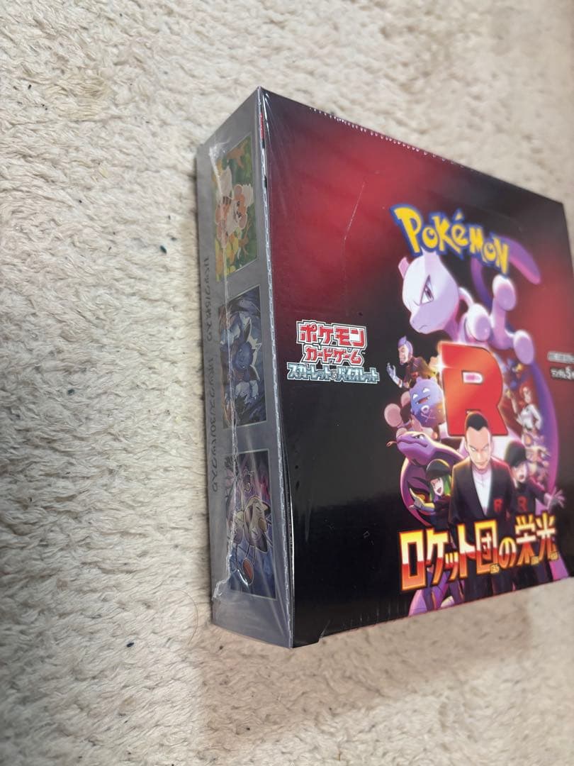 ポケモンカード151 & ロケット団の栄光