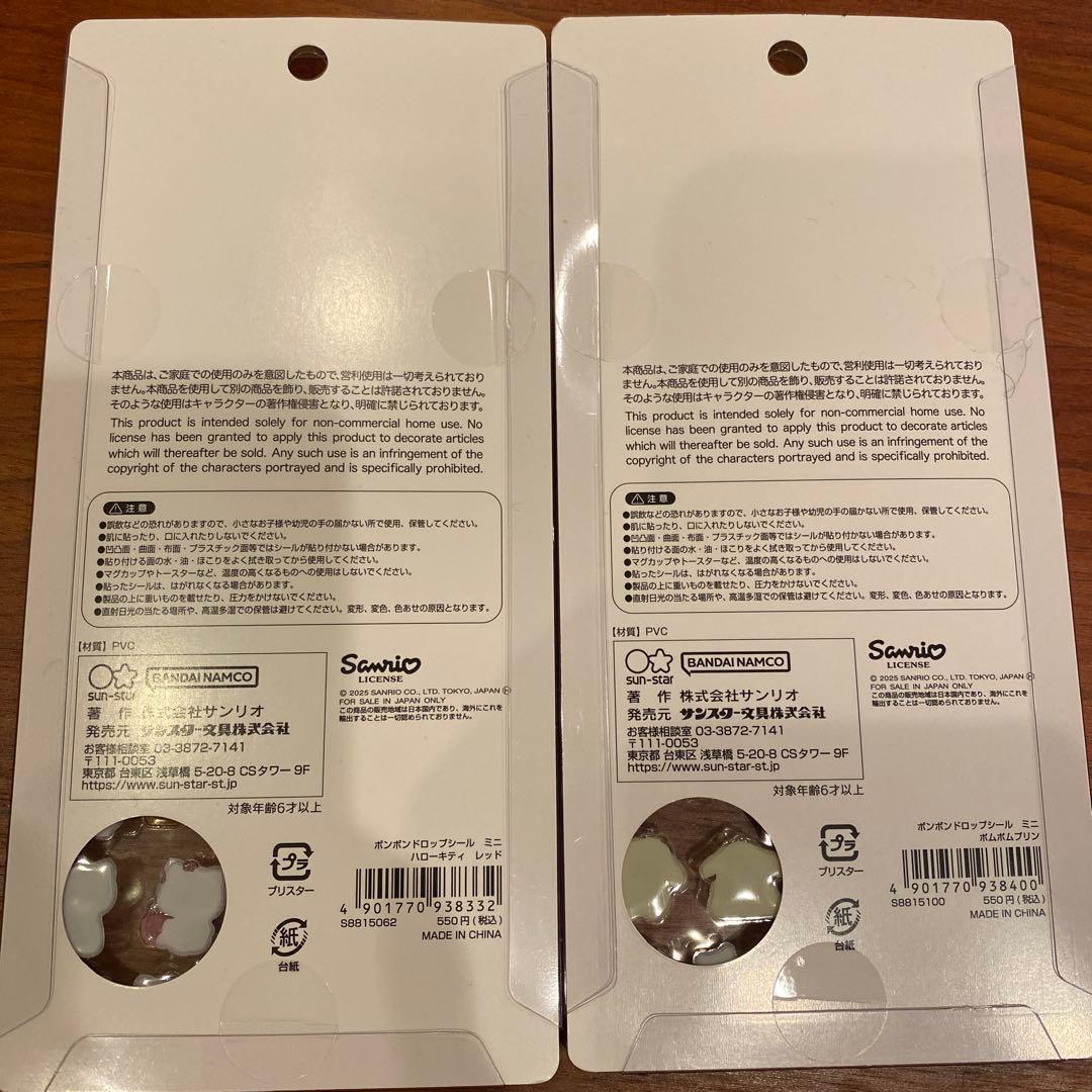 ボンボンドロップ　サンリオ　ミニ　正規品　8種