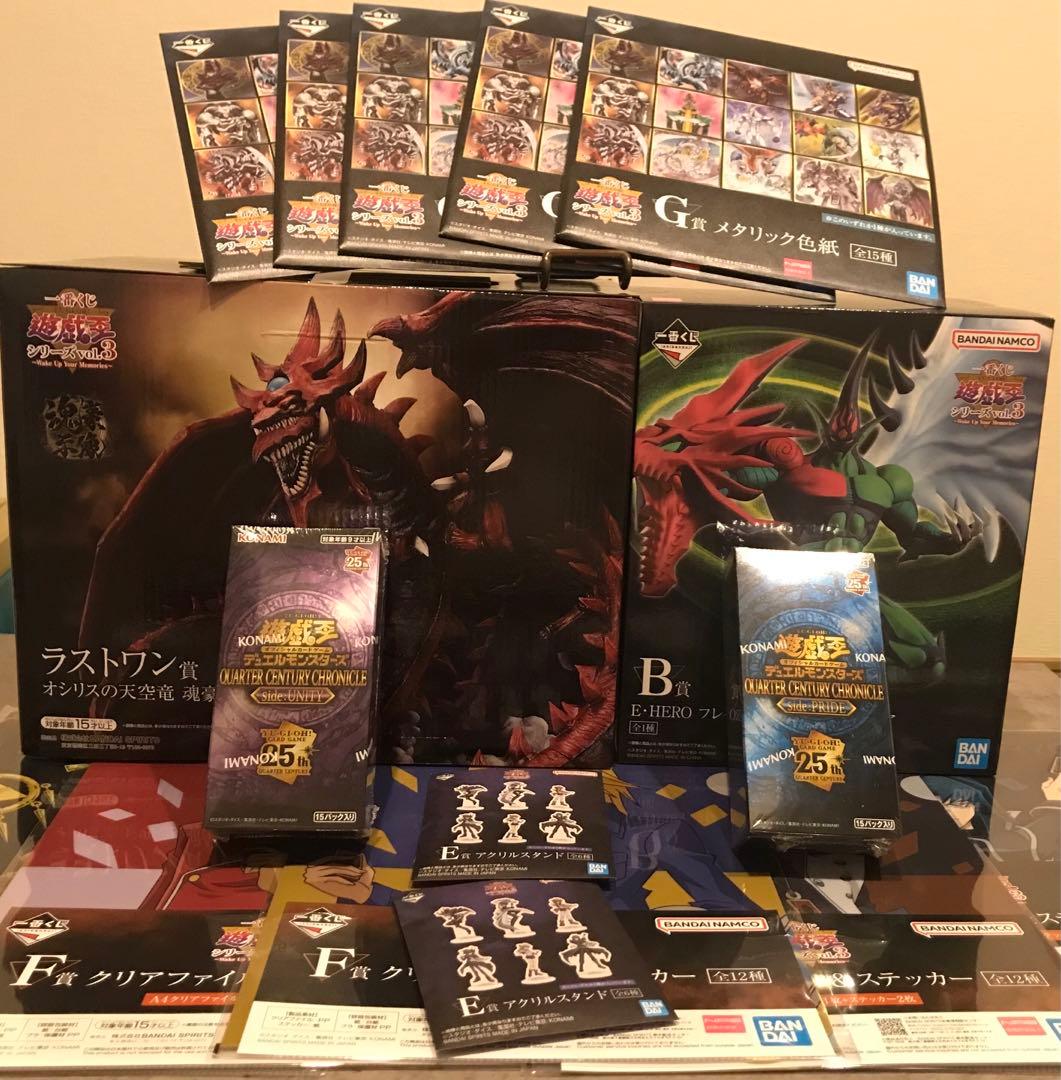 遊戯王　一番くじ　クォーターセンチュリーセット