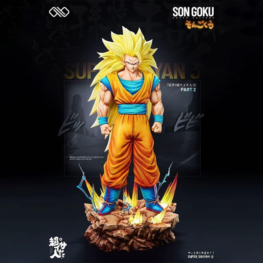 孫悟空　スーパーサイヤ人3　フィギュア　ドラゴンボールDragon Ball