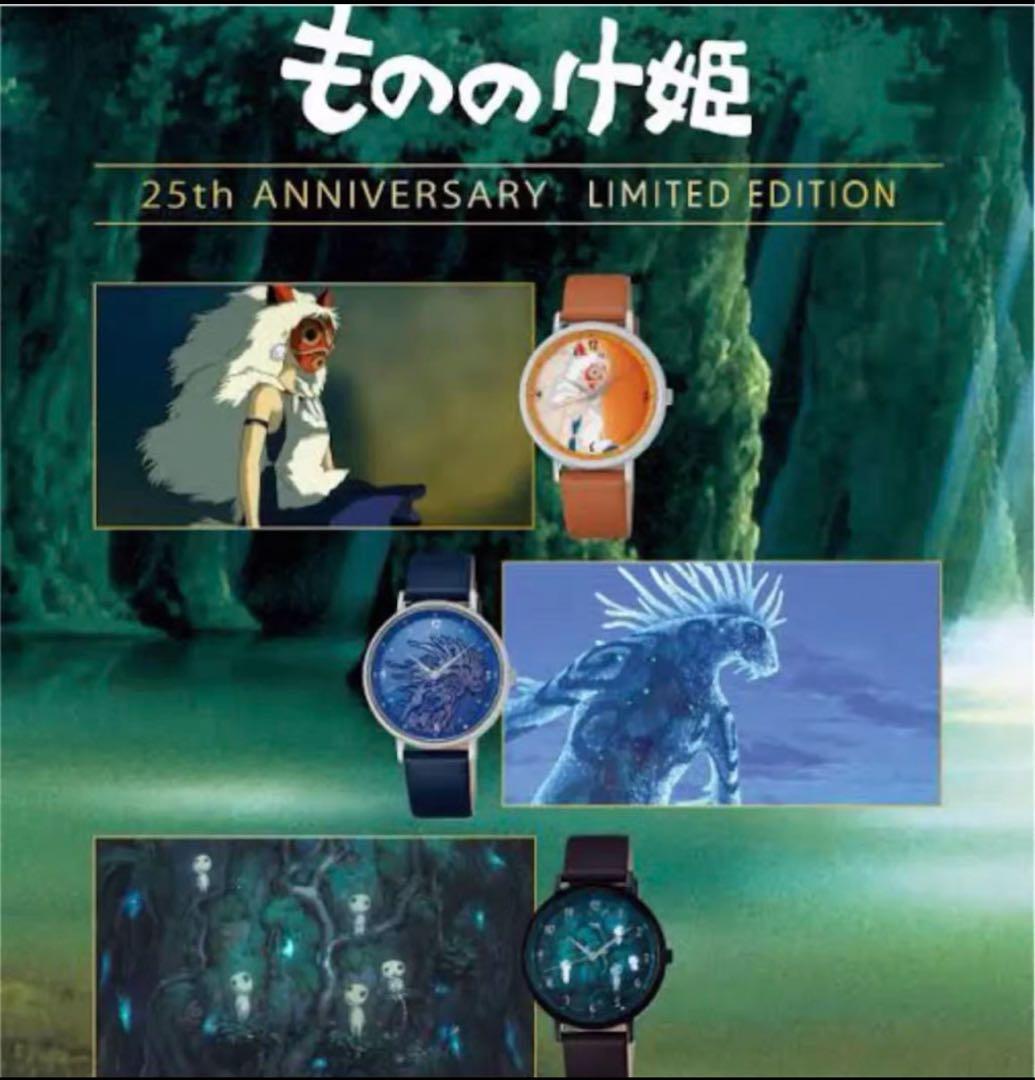 「もののけ姫」映画公開25周年記念モデル サンモデル　数量限定500本
