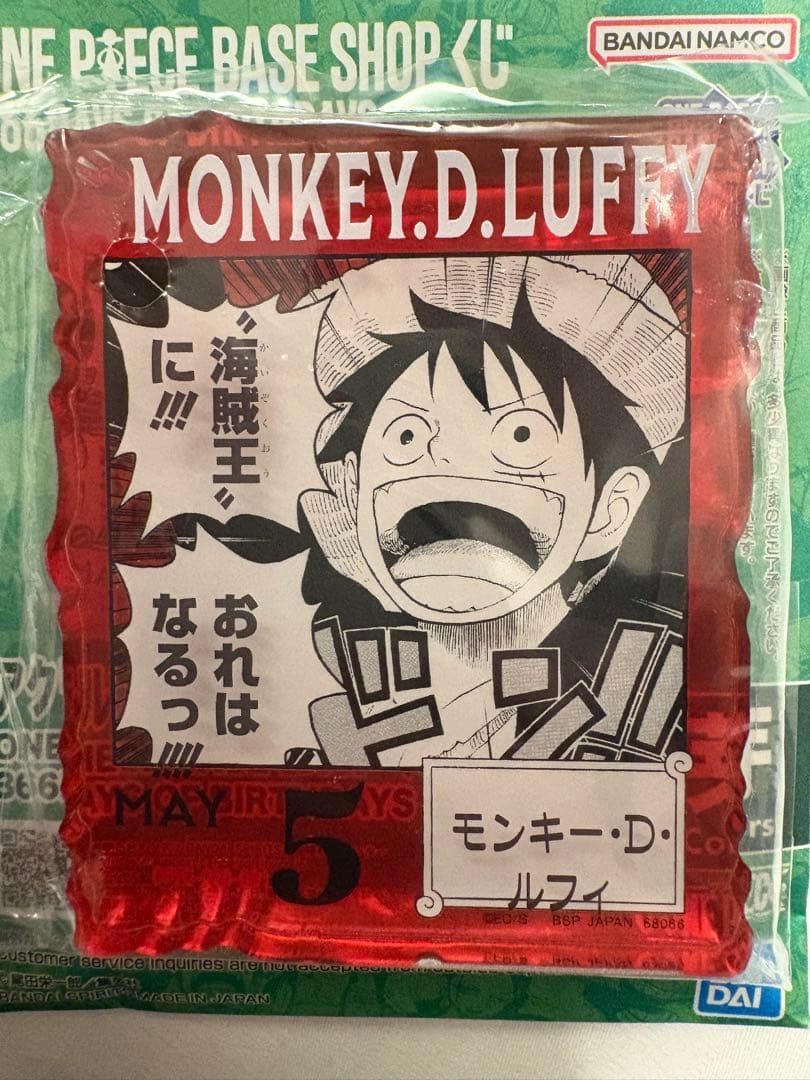 最終値下げ‼️ワンピース ベースショップ くじ　アクリルブロックチャーム　ルフィ