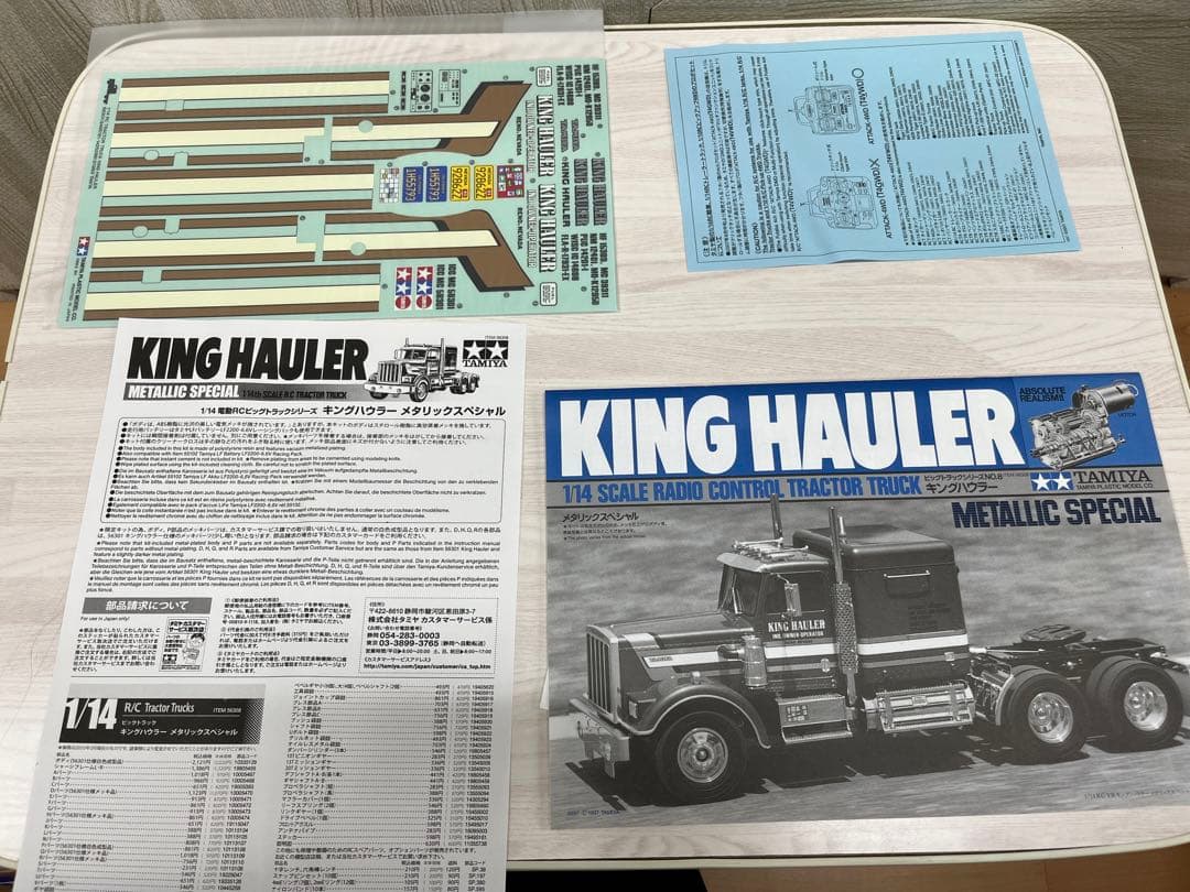 TAMIYA トレーラーヘッド・キングハウラー　メタリックスペシャル　1/14