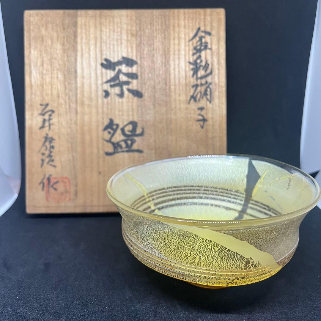 石井康治　金彩硝子　茶碗