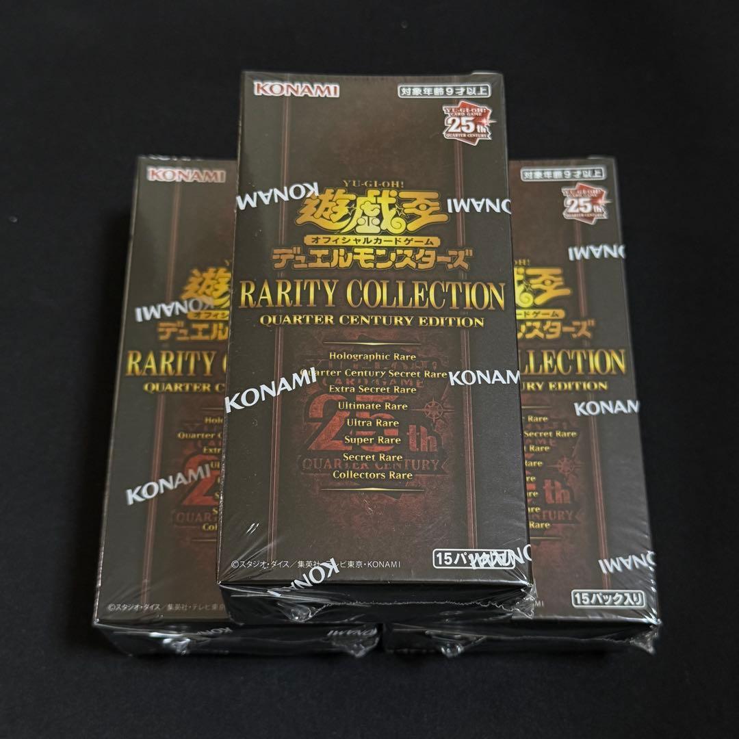 遊戯王レアリティコレクションクォーターセンチュリーエディションbox 3箱