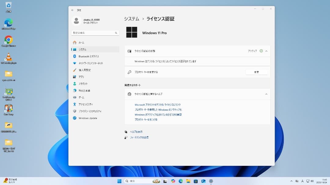 自作！第6世代 Core i5-6500T グラボ付（Quadro） Win11