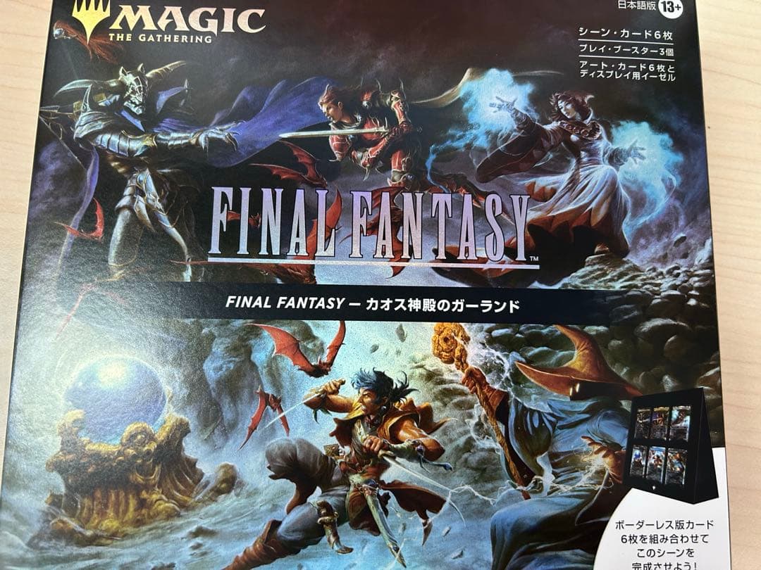 MTG シーンボックス FF1カオス神殿のガーランド 日本語版　ホリデーリリース