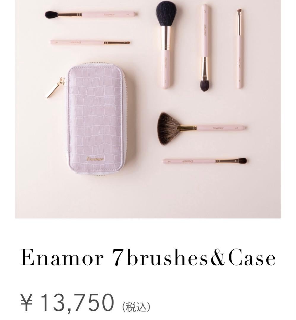 かじえり　エナモル　メイクブラシセット　熊野筆