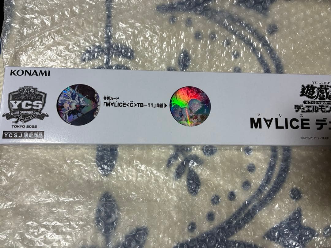 遊戯王 マリス デュエルセット　未開封