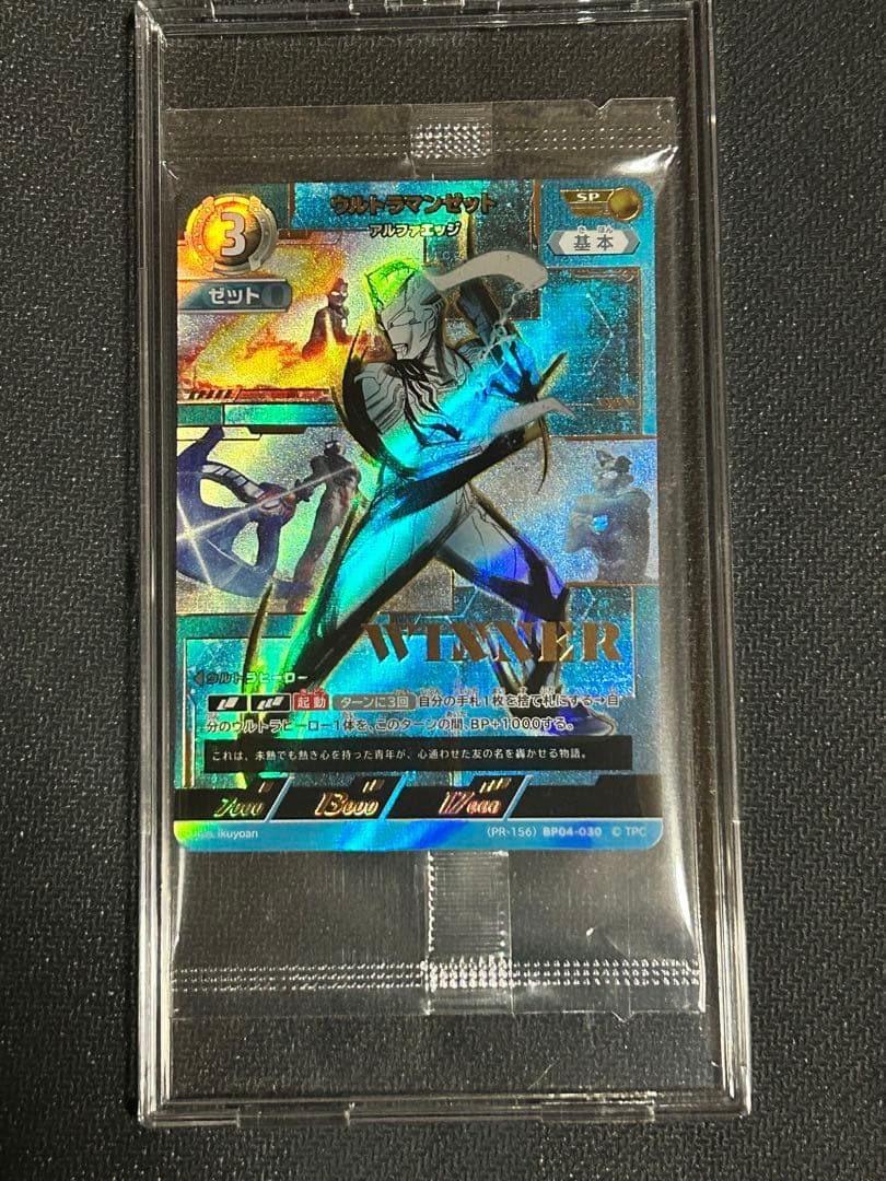 ウルトラマンゼット RRR winner プロモ ウルトラマンカードゲーム