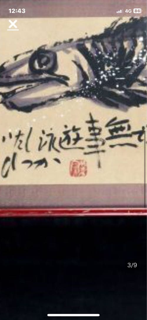 真作   佐藤勝彦   『無事遊泳』  肉筆墨彩画    ５０号  大作  希少