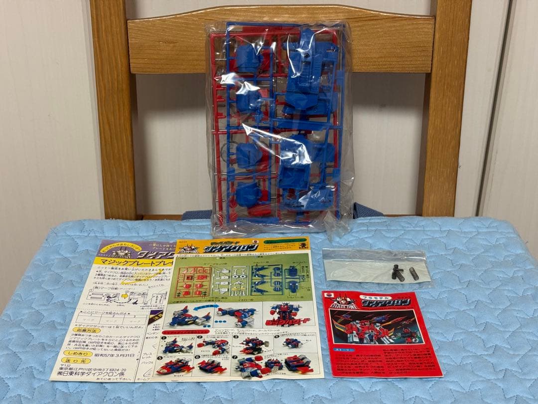 ニットー　ダイアクロン　マッハパワード　ランドパワード　アースパワード　セット