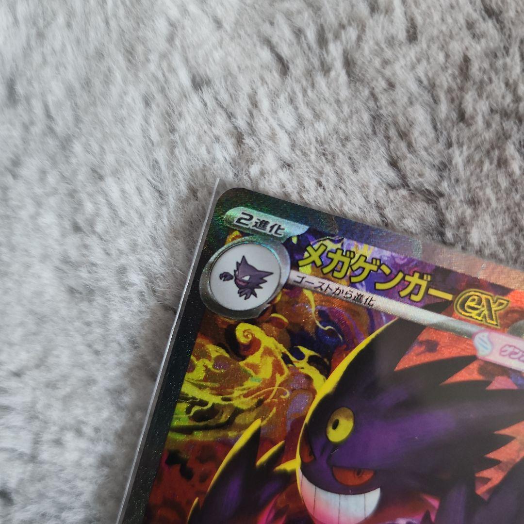 【美品】メガゲンガーex HP350 エクストラカード　SAR