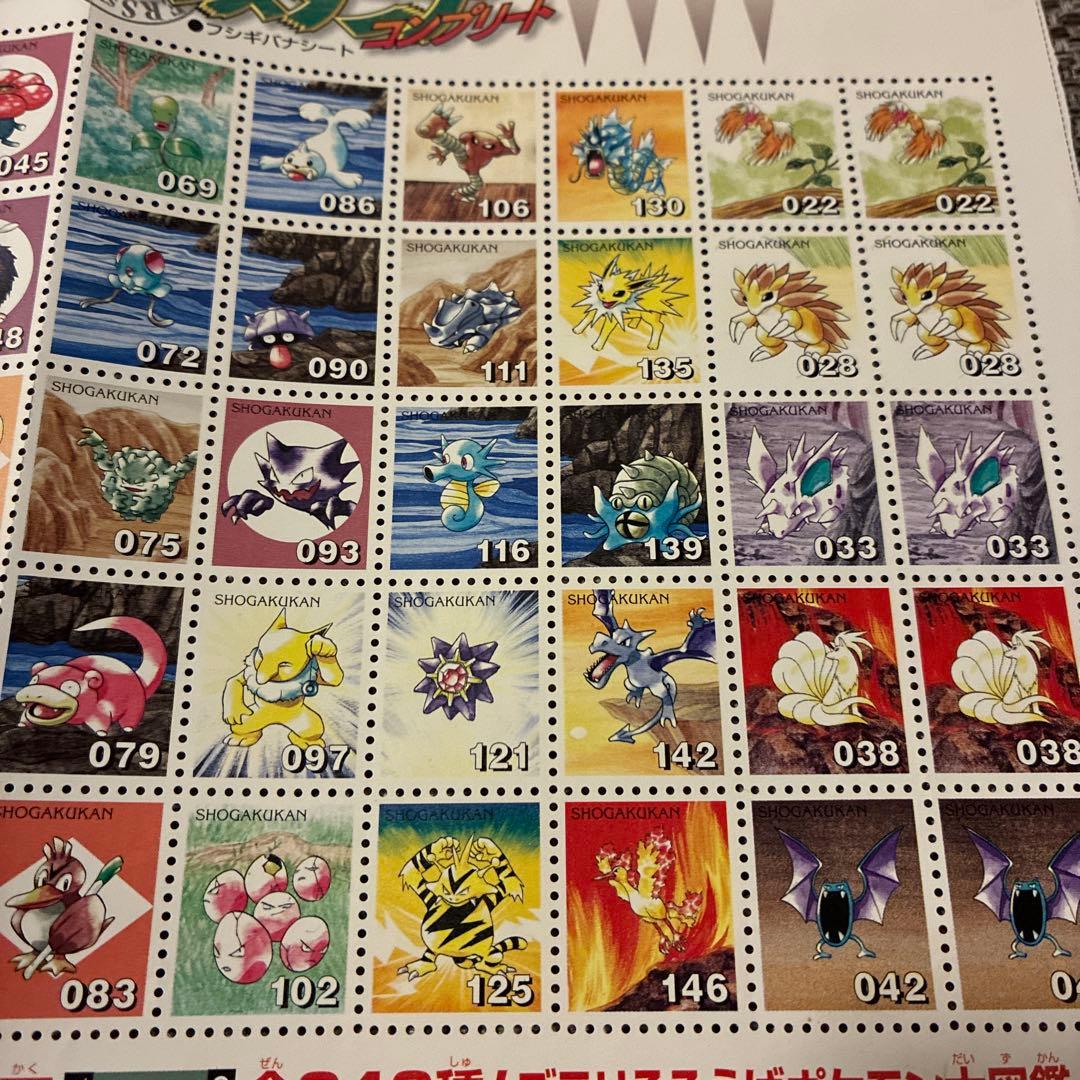 ポケモンスタンプ　フシギバナシート