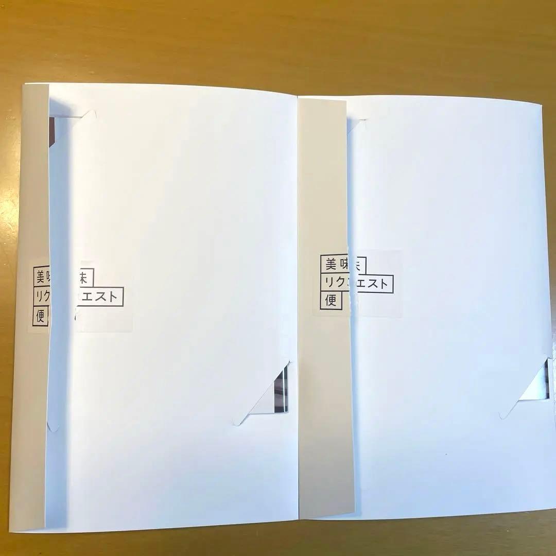 【２冊】美味リクエスト便★C★定価合計22000円★大丸松坂屋★カタログギフト