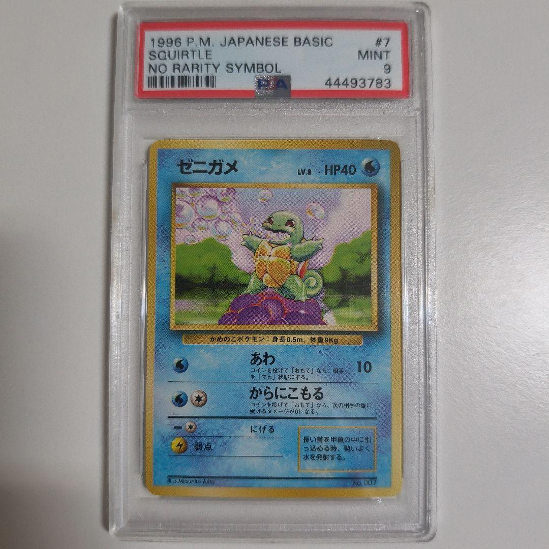 ポケモンカード　旧裏 初版 マーク無し　3枚セット　psa 9