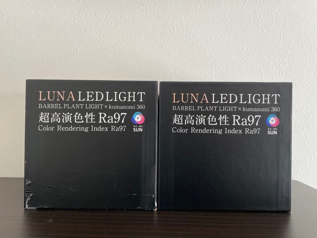 TSUKUYOMI LEDライト20W 植物育成LED 2個セット