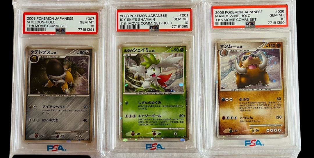 【PSA10.9】連番　ポケモンカードDP 映画公開記念プレミアムシート2008