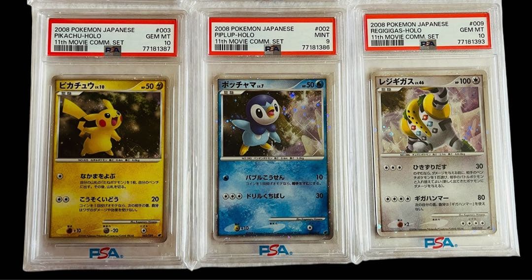 【PSA10.9】連番　ポケモンカードDP 映画公開記念プレミアムシート2008