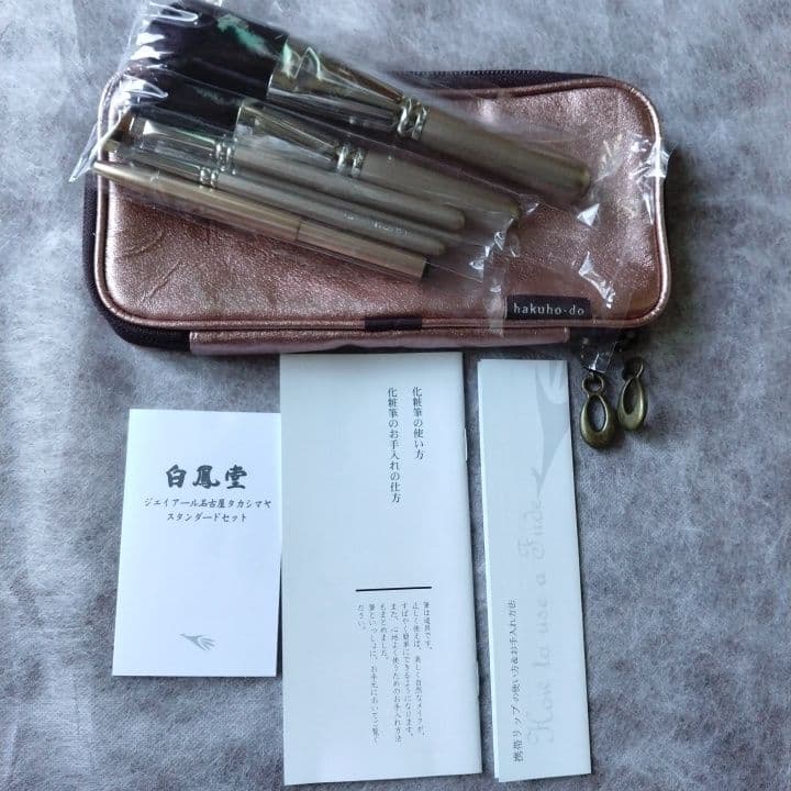 【未使用】HAKUHODO 白鳳堂　化粧筆　ブラシ6本セット　ポーチつき