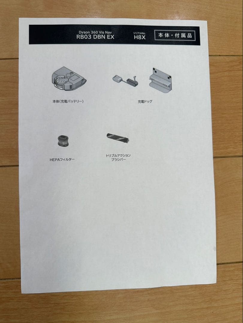 ③ 未使用 dyson 360 vis nav ロボット掃除機 RB03